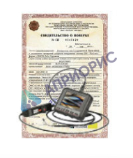 Поверка эндоскопа, видеоскопа, бороскопа