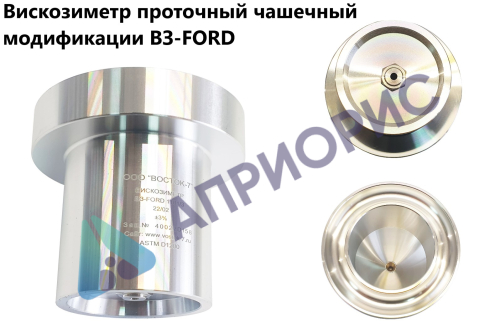 Вискозиметр ВЗ-FORD