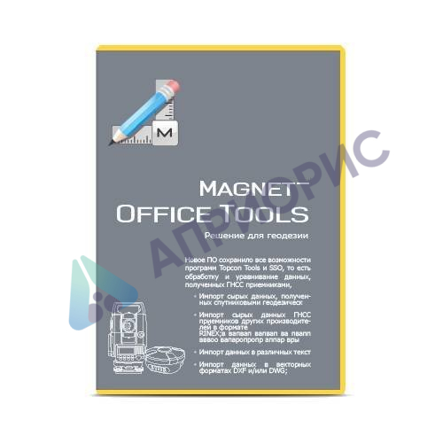 Комплект из двух геодезических спутниковых приемников GRX2 DUHFII/GSM и контроллера Archer2 и Magnet Field GPS+