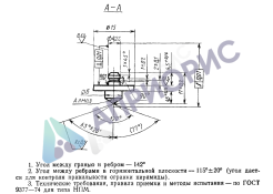 Наконечник алмазный тип Кнуп (Knoop) для микротвердомеров ПМТ-3 и ПМТ-5