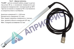 в7-517 толщиномер покрытий