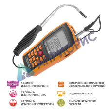 МЕГЕОН 11008 Анемометр с зондом "струна"