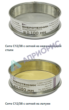 Калибровка сита лабораторного комплект для почвы СП-120