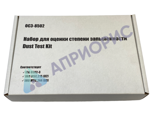 ОСЗ-8502. Набор для оценки степени запыленности по ISO 8502-3