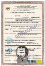 Поверка 1-фазного индукционного счетчика электроэнергии