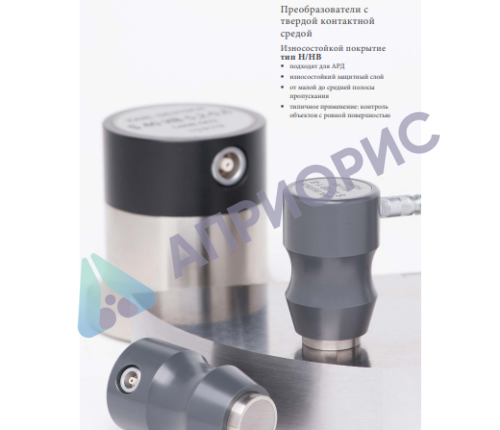 преобразователи ультразвуковые karl deutsch