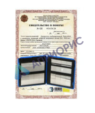 Поверка / аттестация образцов