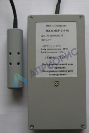 ЭКСИМЕР-2 анализатор горючих газов и кислорода переносной