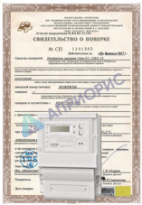 Поверка 3-фазного электронного счетчика (экспертиза)