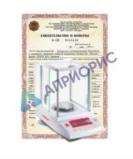 Поверка медицинских весов